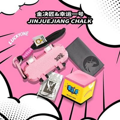 幸运一号粉色塔悟姆TPPro巧克粉金决匠巧克盒巧粉巧盒台球套装