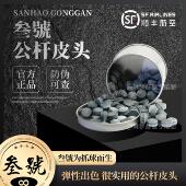 叁号俱乐部会员公杆头层牛皮小头斯诺克杆头会员黑八头层牛皮