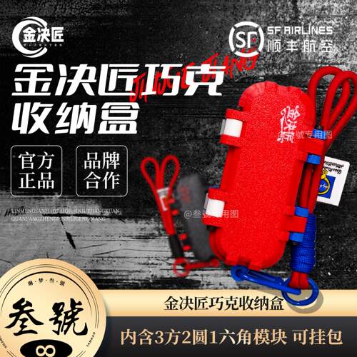 金决匠粉净巧克粉收纳盒中八巧克粉收纳盒巧克盒巧克台球器材用品