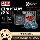 超级斩日本原装 黑八皮头 进口多层大头杆皮头九球杆枪头14mm中式