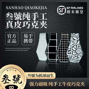 琳梦叁号高级纯手工牛皮巧克夹强磁巧粉夹磁吸巧粉