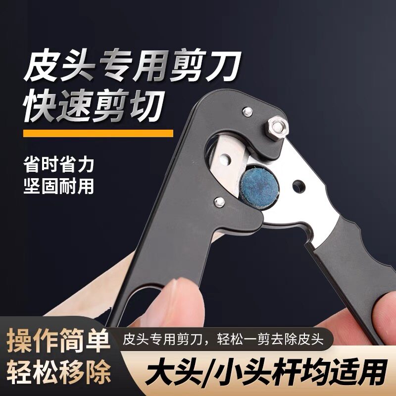 台球杆皮头剪切器工具