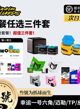 派PRO迈勒超级梦MAX巧克粉套装