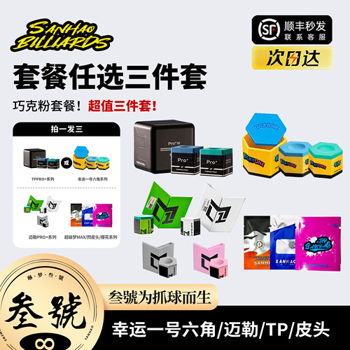 派PRO迈勒超级梦MAX巧克粉套装