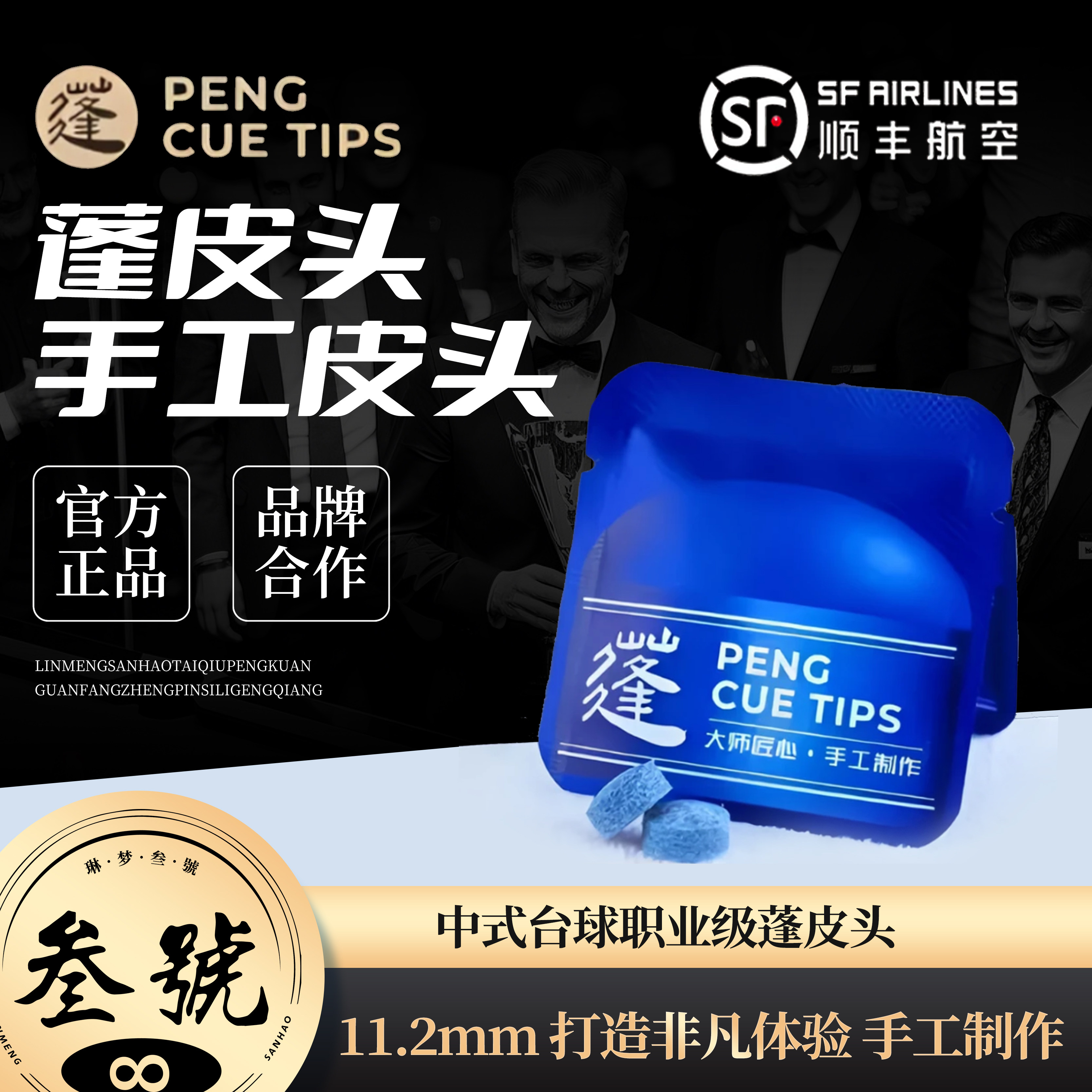 蓬皮头纯手工牛臀皮压制抓球力