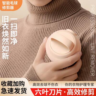 除毛衣服起球修剪器充电式家用衣物打刮吸毛球机去球剃毛神器