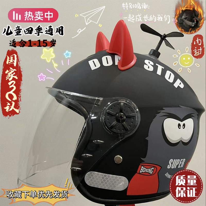 3c儿童秋冬季宝宝四季通用安全帽