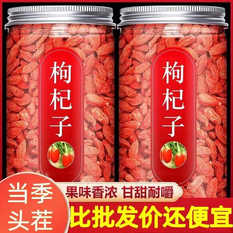 特级古树当季新货宁夏头茬大颗粒500g红枸杞无硫菊花枸杞决明子茶