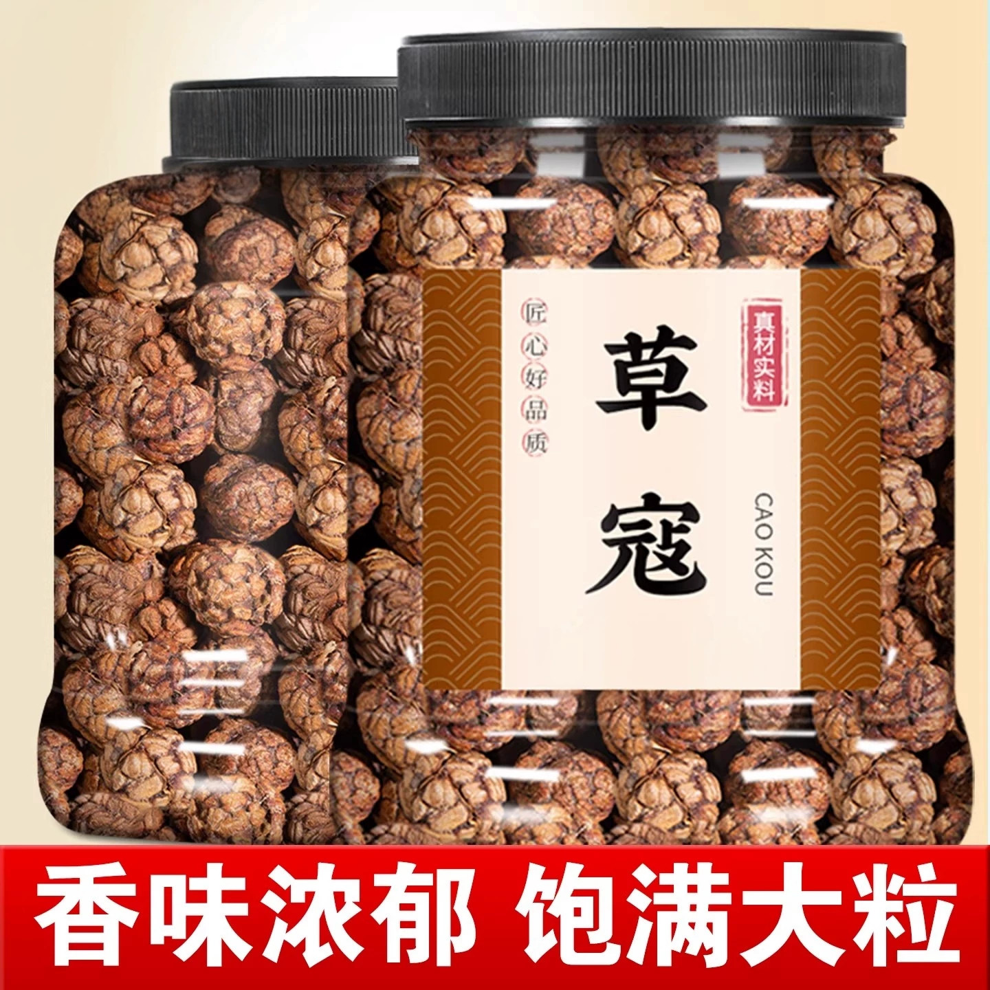 草蔻500g草寇仁草豆蔻老寇草扣大草寇炖肉煮卤料可粉香料调料大全