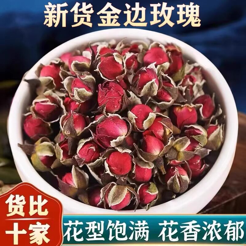 正品天然金边玫瑰花干花新货中药材500g正宗玫瑰花茶干玫瑰泡茶水