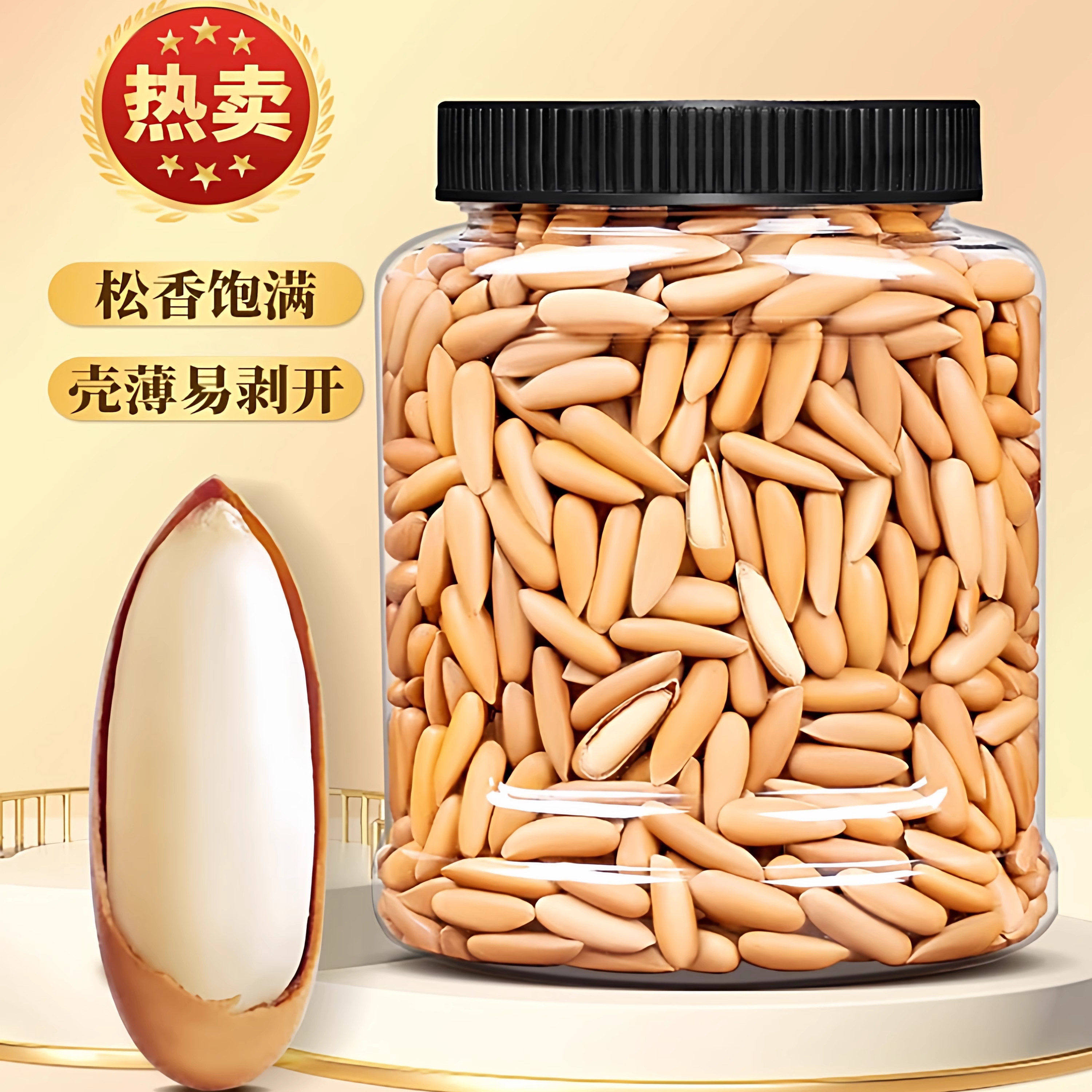 巴西松子2025新货大颗粒特大阿富汗手剥长粒袋装年货零食孕妇坚果,传统滋补营养品,滋补营养糖,淘宝优惠券,粉丝福利购,淘宝优惠卷