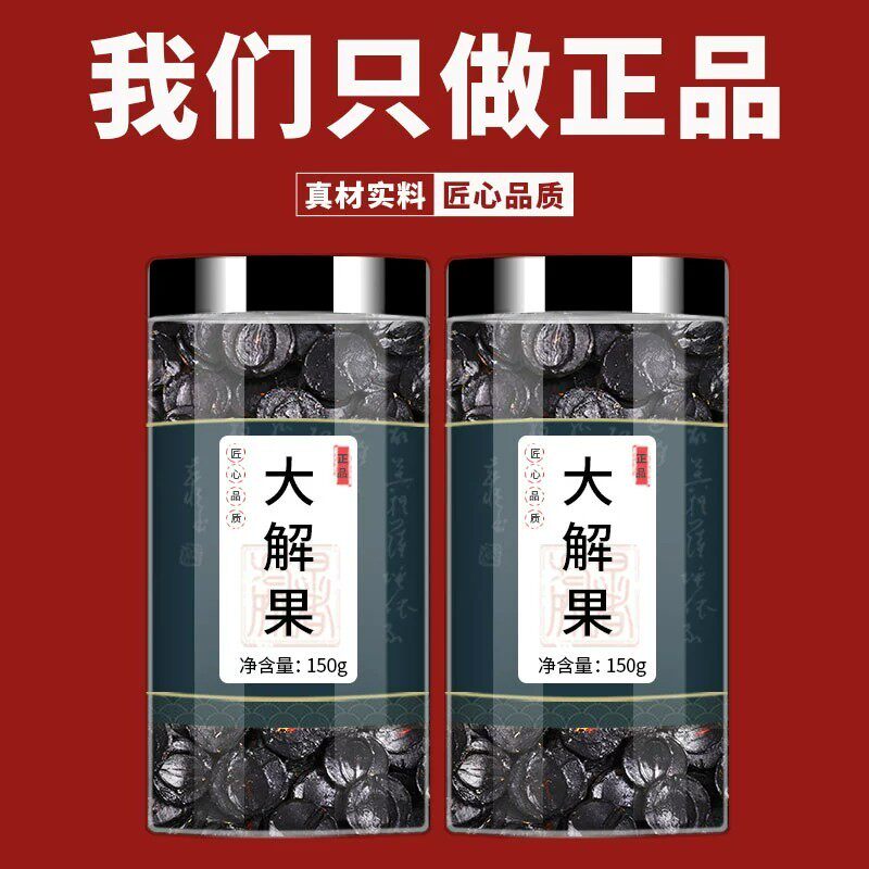 云南天然便秘果大解果整根500g克官方旗舰店便秘果仁纯果肉腊肠果图片