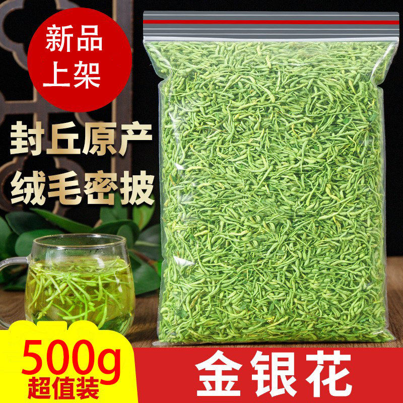 金银花茶天然干花菊花凉茶中药材野生特级官方旗舰店正品茶叶