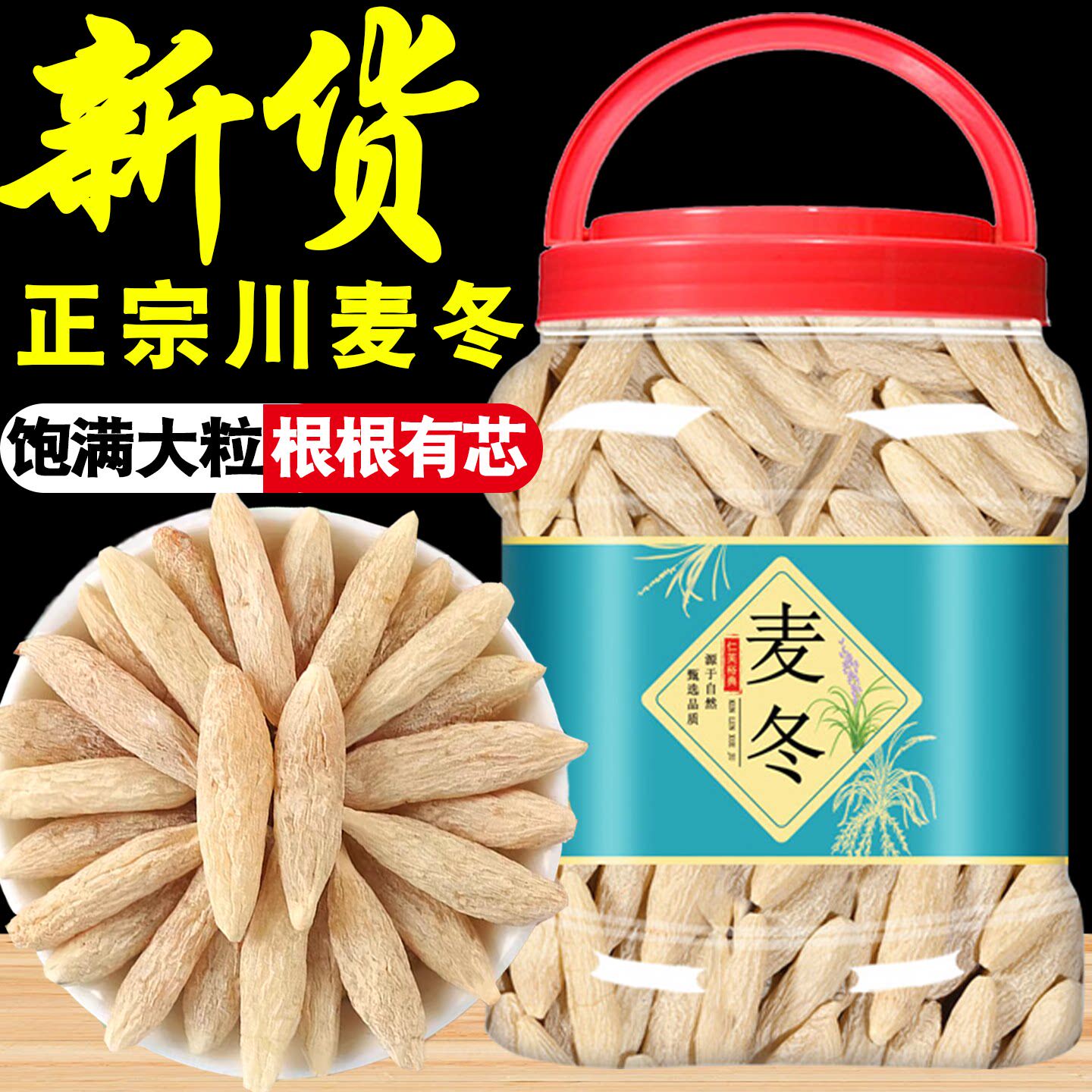 麦冬中药材正品官方旗舰店500克特级野生麦东冬麦麦门冬茶泡水喝