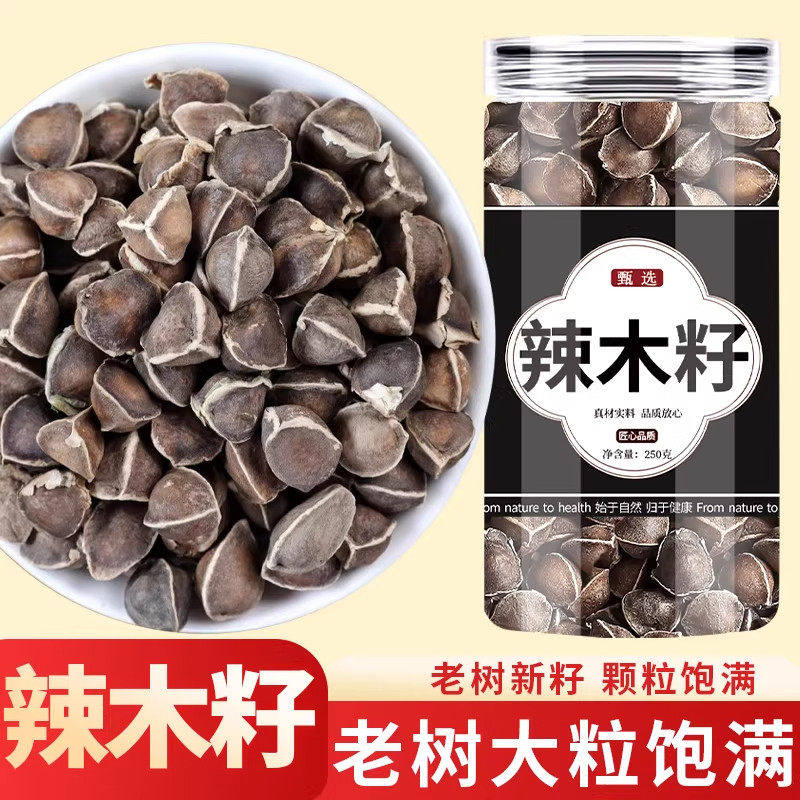 云南辣木籽官方旗舰店辣木子大果新货泡水正宗非印度进口新鲜野生