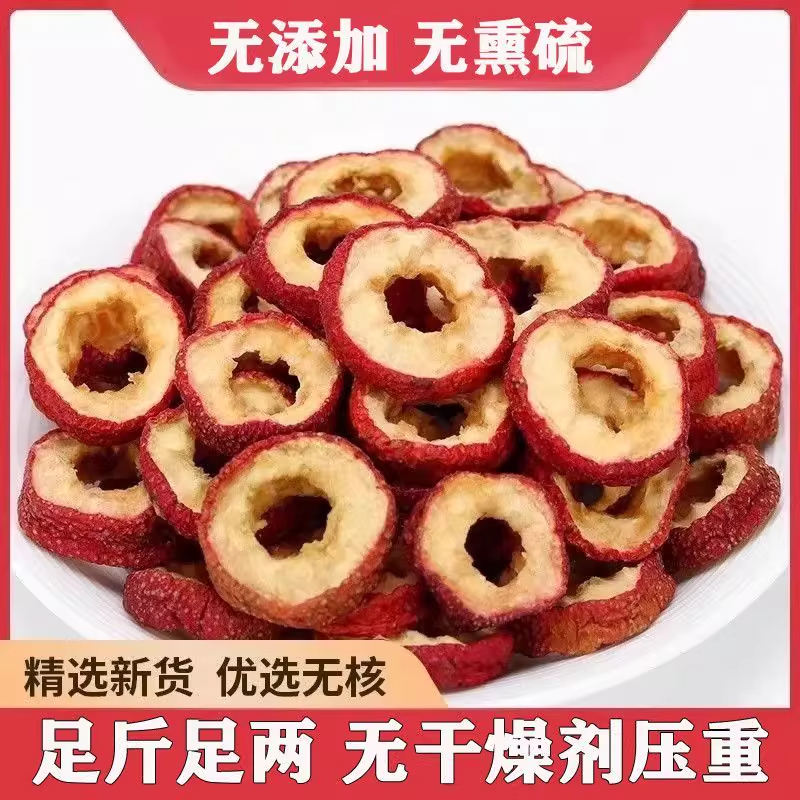 无籽硫无添加泡茶泡水果脯干