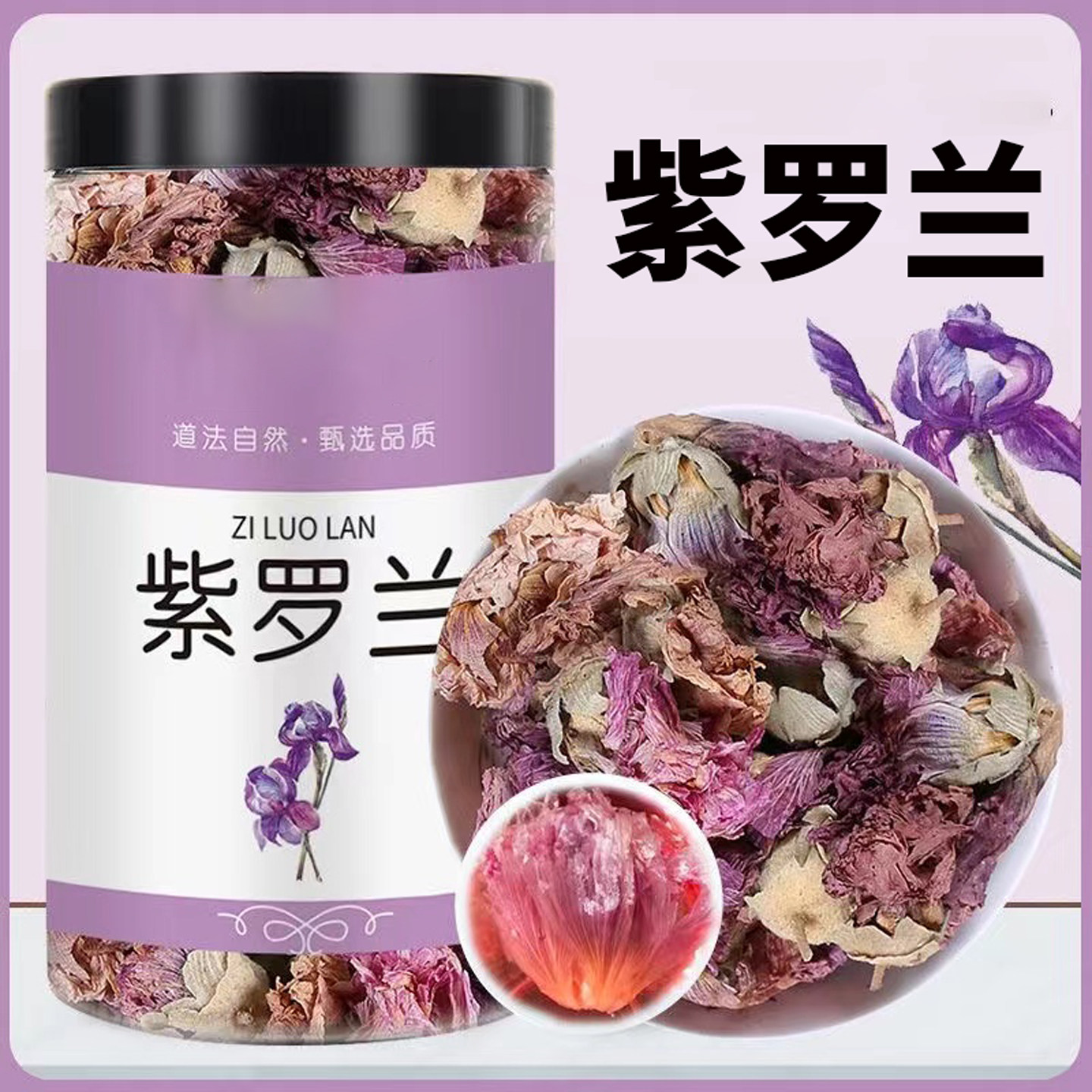 精选紫罗兰泡茶精选大花朵新货正品干货干花泡茶泡水包邮赠运费险