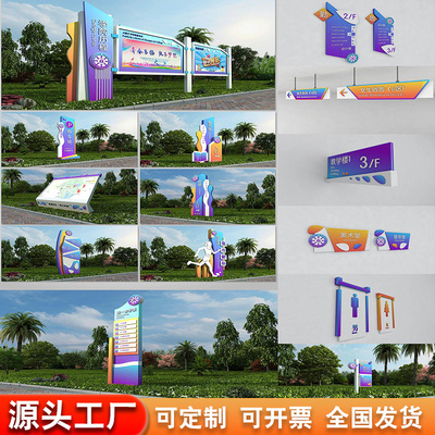 学校导视系统设计导向牌标识标牌设计景观医院商场校园宣传栏定制