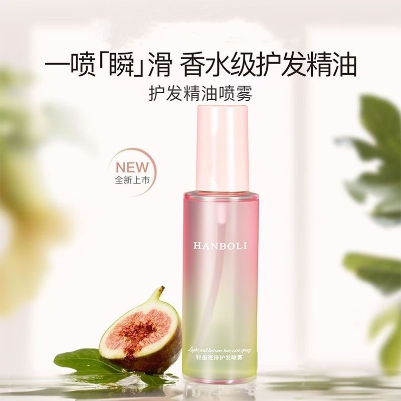 新品体验香水香氛无花果护发喷雾女防毛躁发油滋养修护干枯发丝