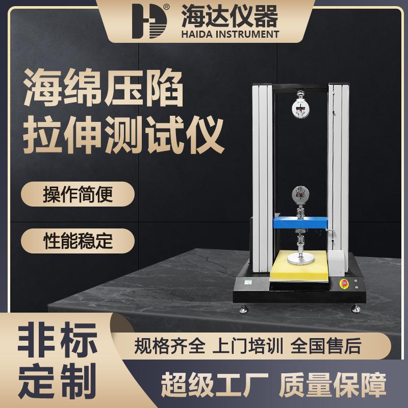 现货海绵回复度仪海绵硬度测试机沙发海绵下压压陷硬度试验机