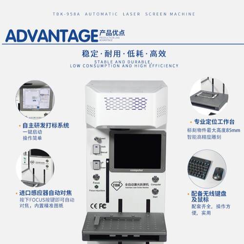 958激A光拆屏标机激光分离苹果后盖DI刻958AY雕打饰品厂家直销包