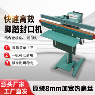 厂家小型牛皮纸铝箔液体加热封口机家用工业商用包装机定制快速