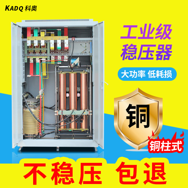 铜柱式三相380v大功率稳压器工厂CT机铣床用电力高精度电压稳定器