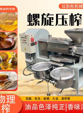80IRF型榨油机小榨型大型用大型型油商厂新款多功能油小机