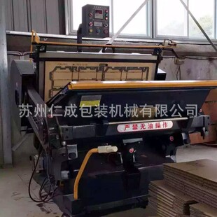 纸箱压痕机 小型手动压痕机 裁切机 纸箱成型机 平压压痕模切机