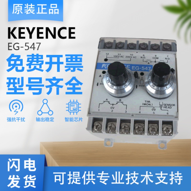 原装KEYENCE基恩士EG-547 530 40高精度定位传感器接近开关放大器