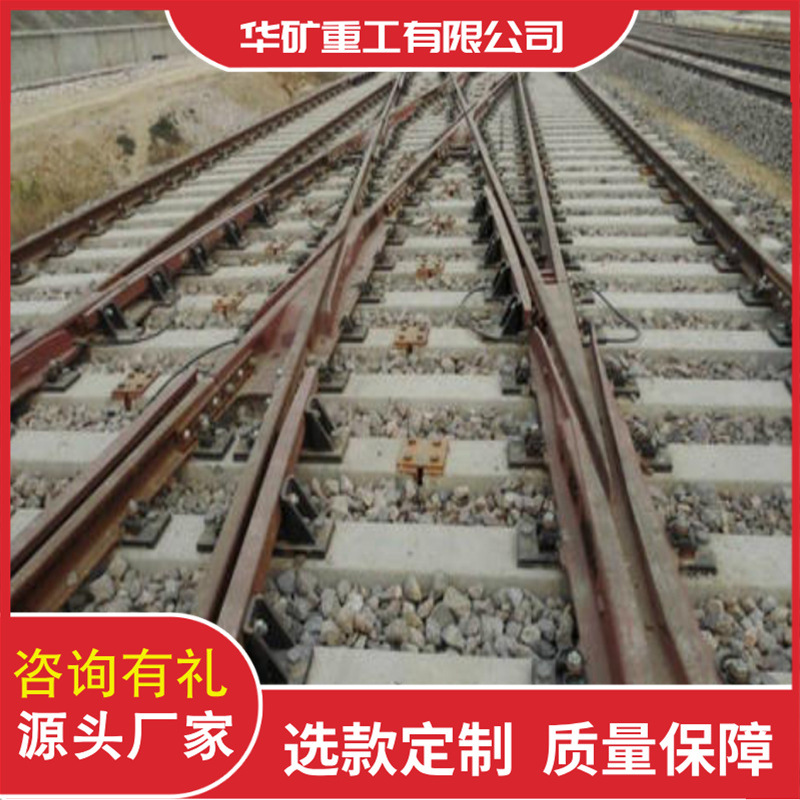 安装方便单开道岔 结构稳定 矿用单开道岔 P50-1/9单开道岔
