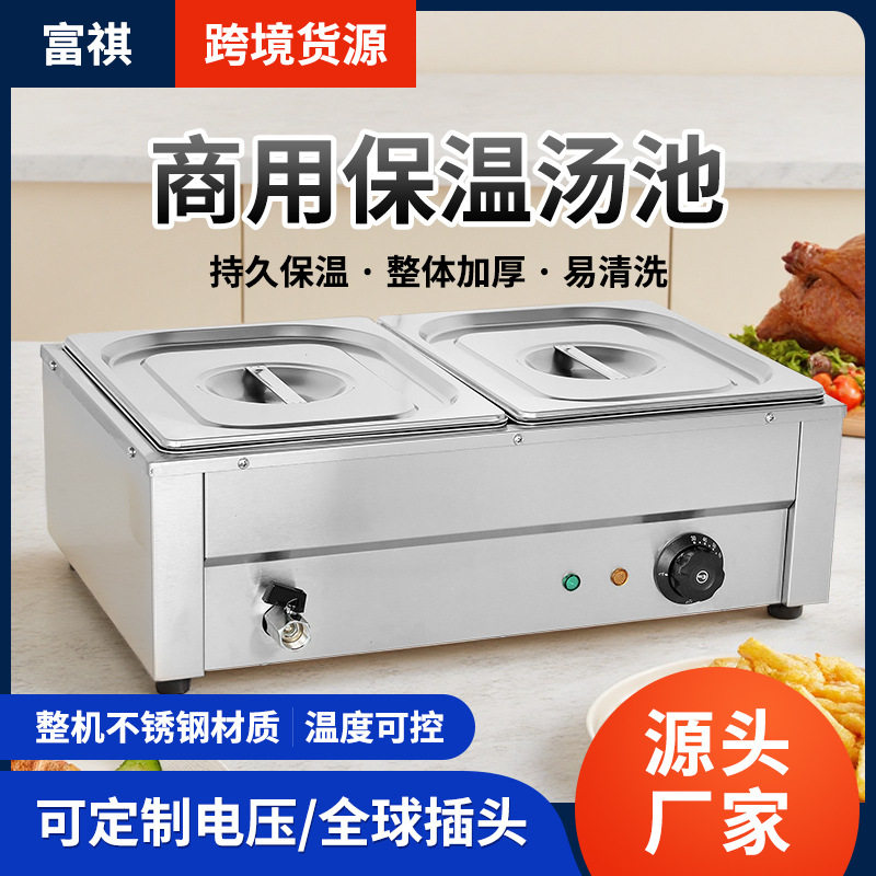 跨境货源电热快餐保温台 不锈钢电热二盆保温锅 三盆电热保温汤池