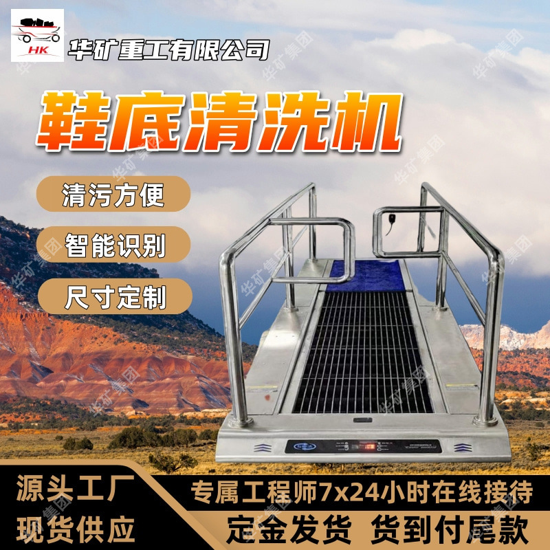 风淋室鞋底清洁机 单双扶手鞋底清洁机 全自动滚筒式鞋底清洁机