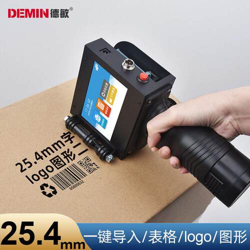 22款T手持喷码机打生产日期二维码纸箱编制袋大字符25.4mm打码机