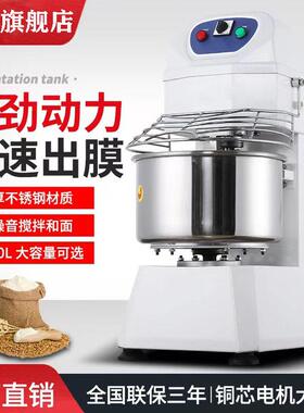 直销50升和面机商用全自动20公斤面粉60斤面团搅拌机强劲揉面机