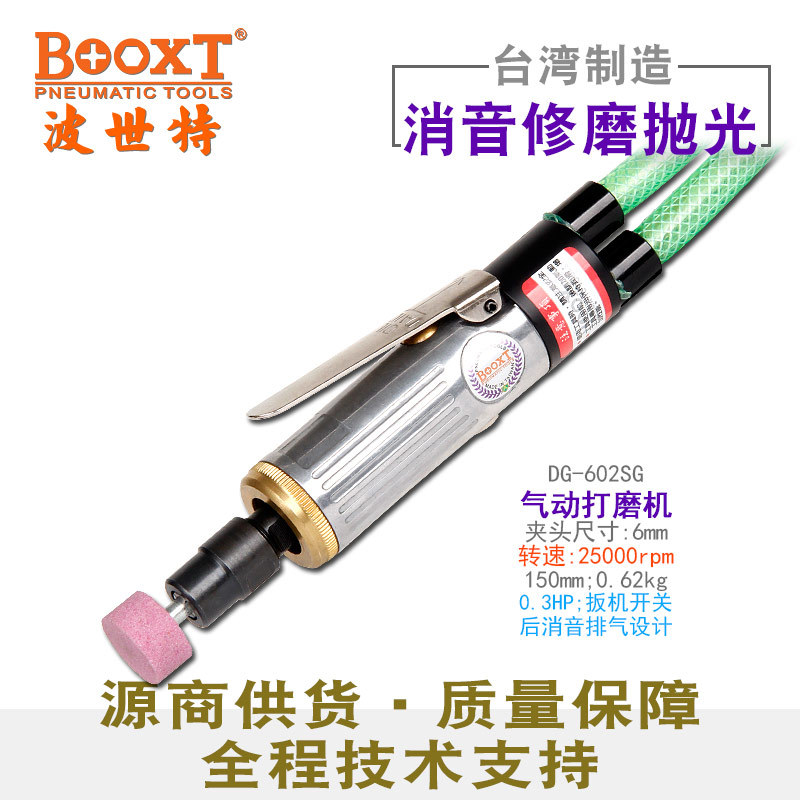 台湾BOOXT气动刻磨机进口0.3HP低噪音气动风磨机M6大功率DG-602SG