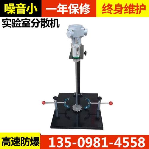 厂家制造气动防爆分散机广东实验室水性漆搅拌机分散防爆电机