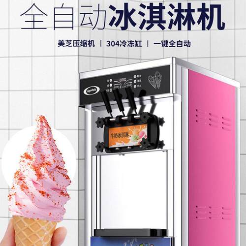 全自动商用冰淇淋机立式雪糕机甜筒机镀锌简装款918
