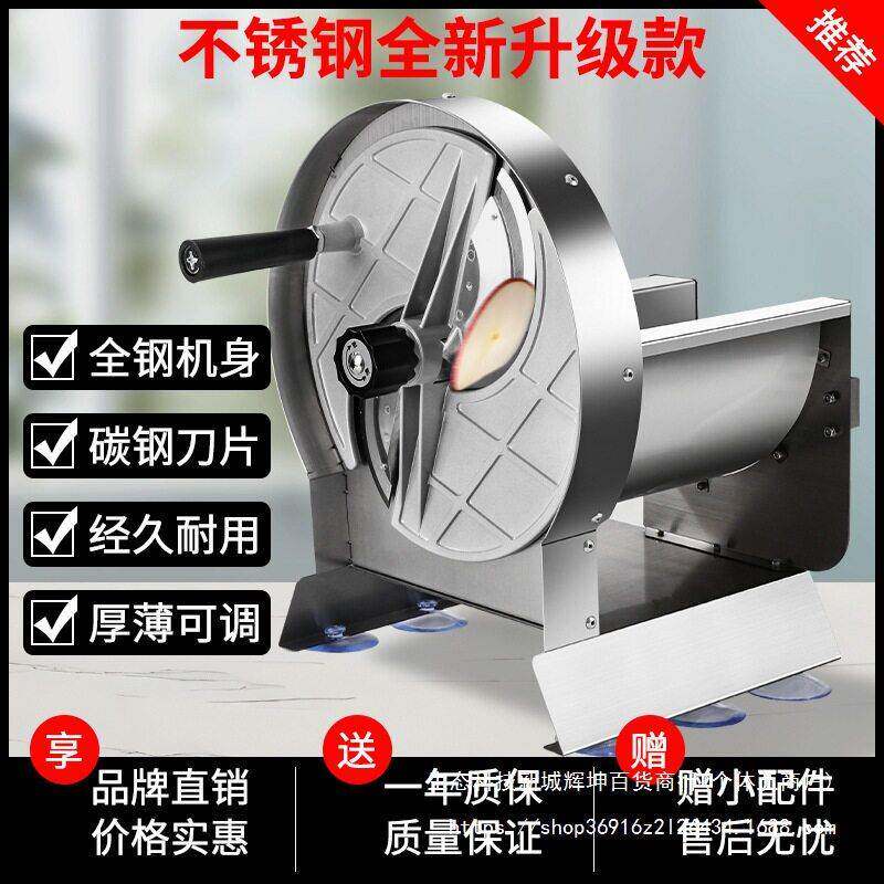 土豆片切片器商用手动电动超薄薯片机全自动切水果神器柠檬切片机
