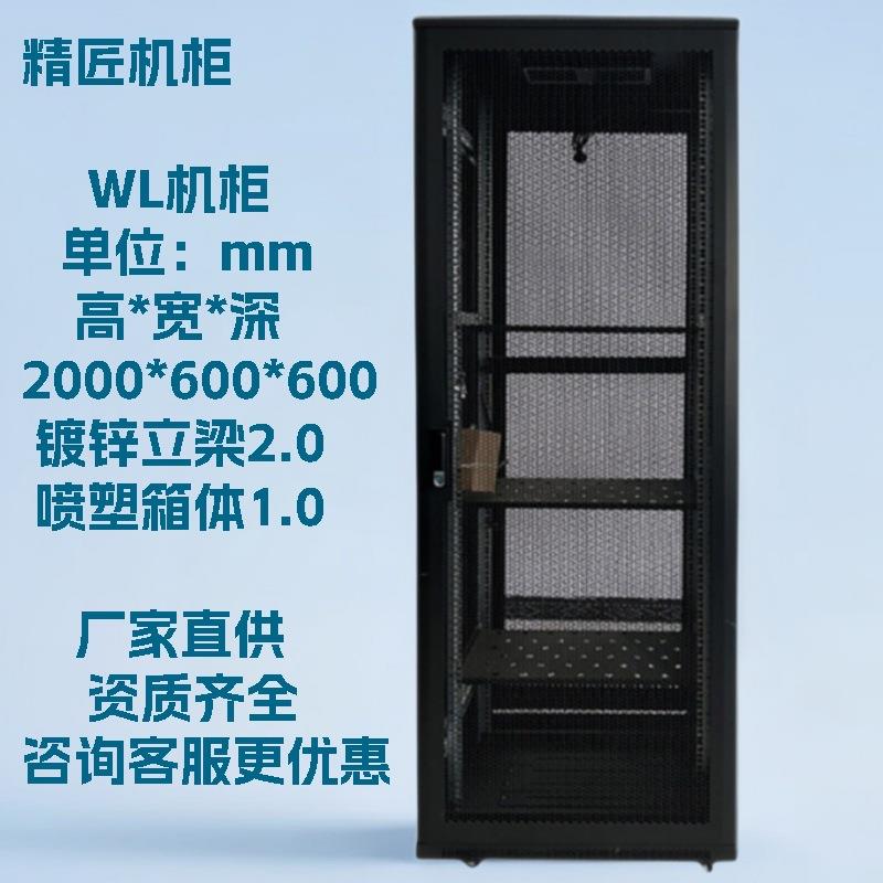 服务器网络机柜42U22U8U2U9U6U弱电PDUUPS电源配电柜落地机柜