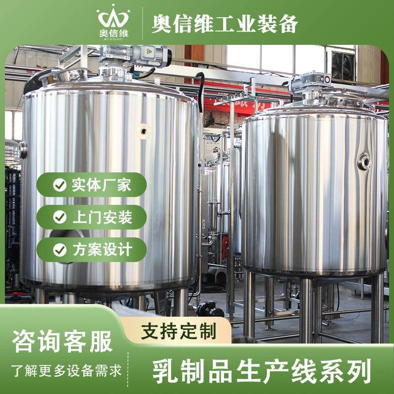 全套豆奶生产线 奶制品加工设备 巴氏鲜牛奶杀菌生产线