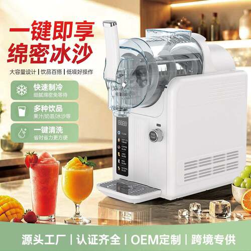 雪融机小型家用商用冰淇淋机冷饮机奶昔制冰机全自动冰沙机雪泥机