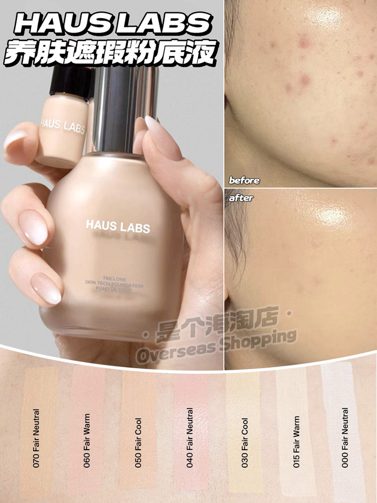 YouTube's favorite Haus Labs By Lady Gaga new product nourishing concealer foundation loose powder