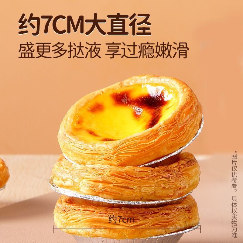 蛋挞皮蛋挞液烘焙原料家用套餐