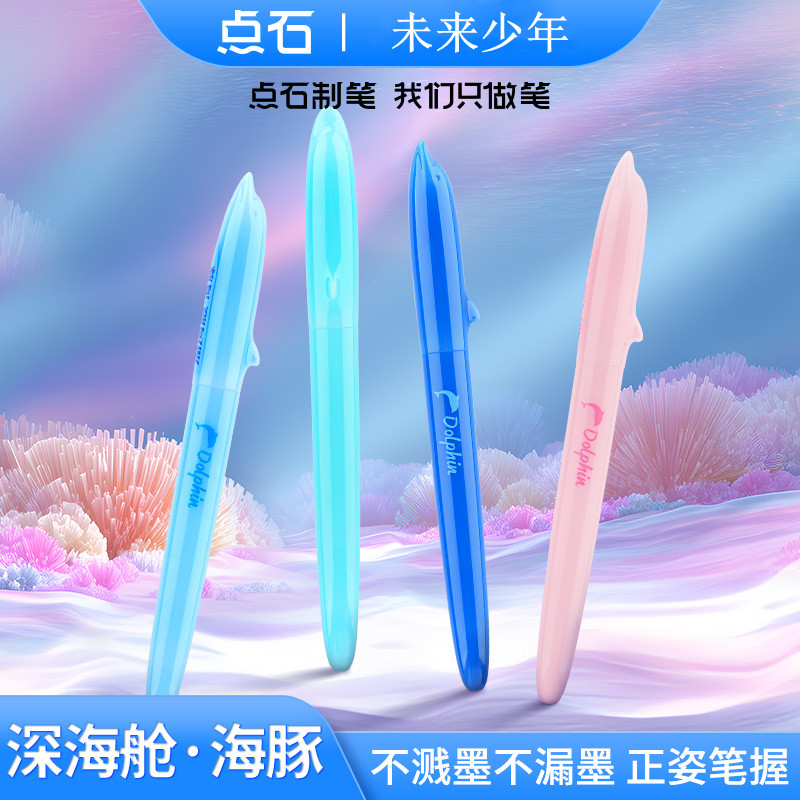 点石制笔深海舱小海豚钢笔图片