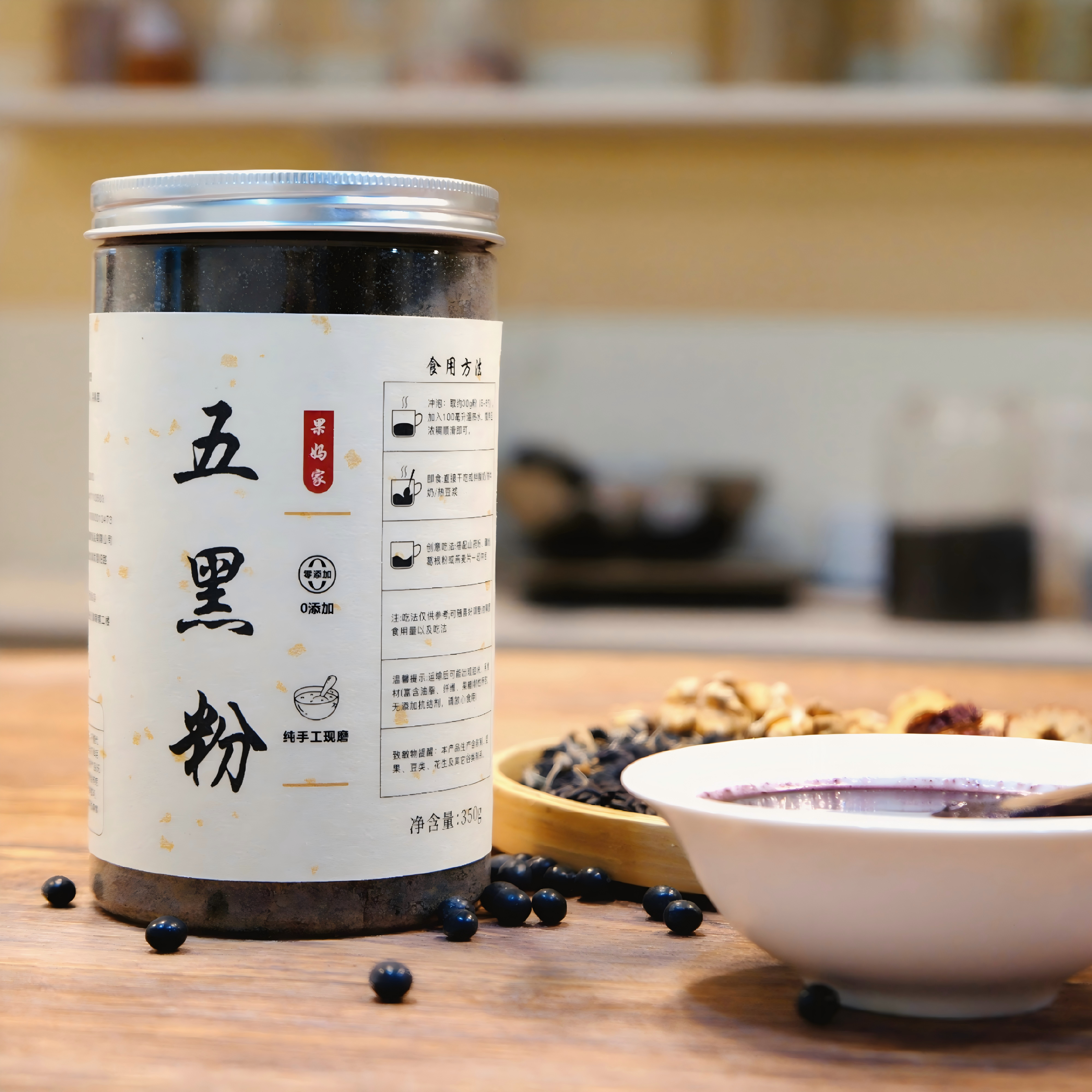 果妈家 纯手工每日现磨五黑粉真材实料黑芝麻桑葚核桃仁黑芝麻糊