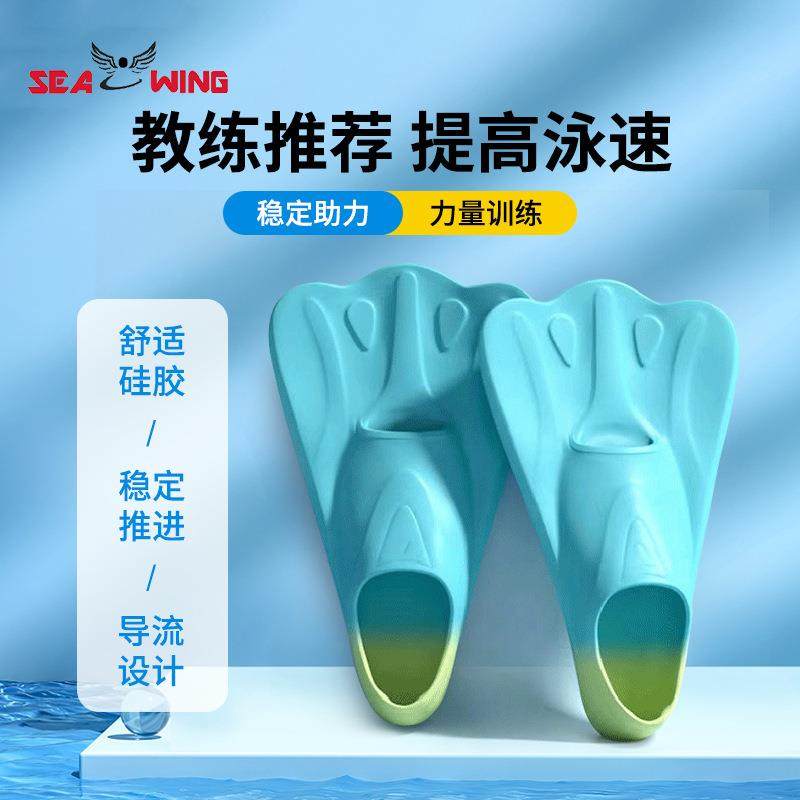 儿童游泳脚蹼潜水蛙泳轻便硅胶短脚蹼成人自由泳蝶型专业训练脚蹼