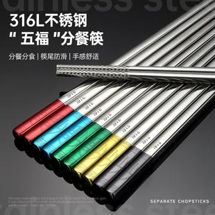 316不锈钢筷子家用耐高温家人分用防潮防霉防滑方筷 新中式