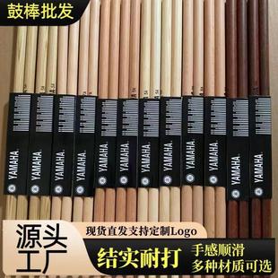 5A山核桃木胡桃木枫木檀木鼓槌 YAMAH架子鼓棒 鼓棒 包邮