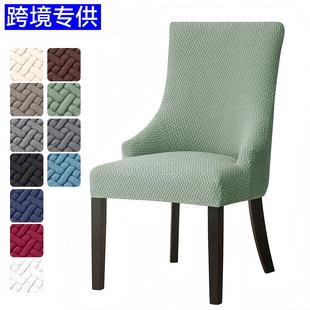 软包椅套休闲椅子家用酒店餐椅小扶手椅套罩 跨境弹力T型提花欧式